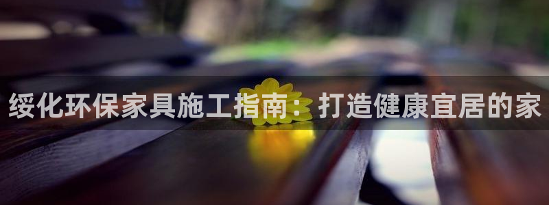 杏耀官网娱乐