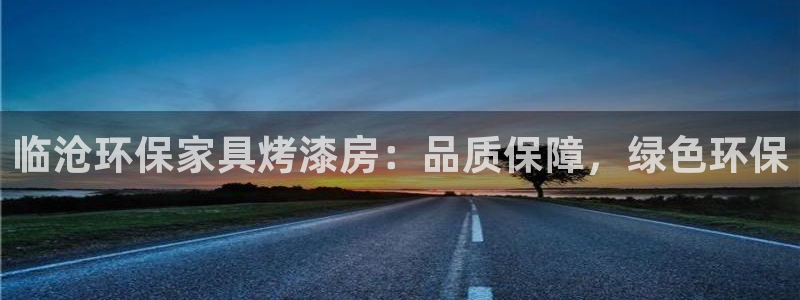 杏耀平台手机app
